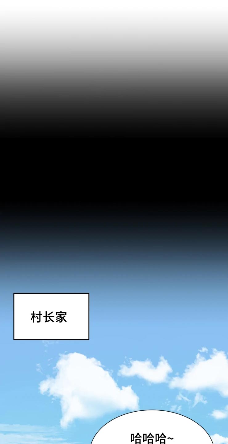 《海市王国》漫画最新章节第22章：回归村庄免费下拉式在线观看章节第【5】张图片