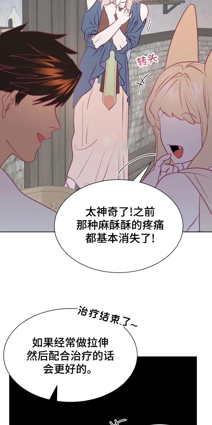 《海市王国》漫画最新章节第26章：误会免费下拉式在线观看章节第【23】张图片