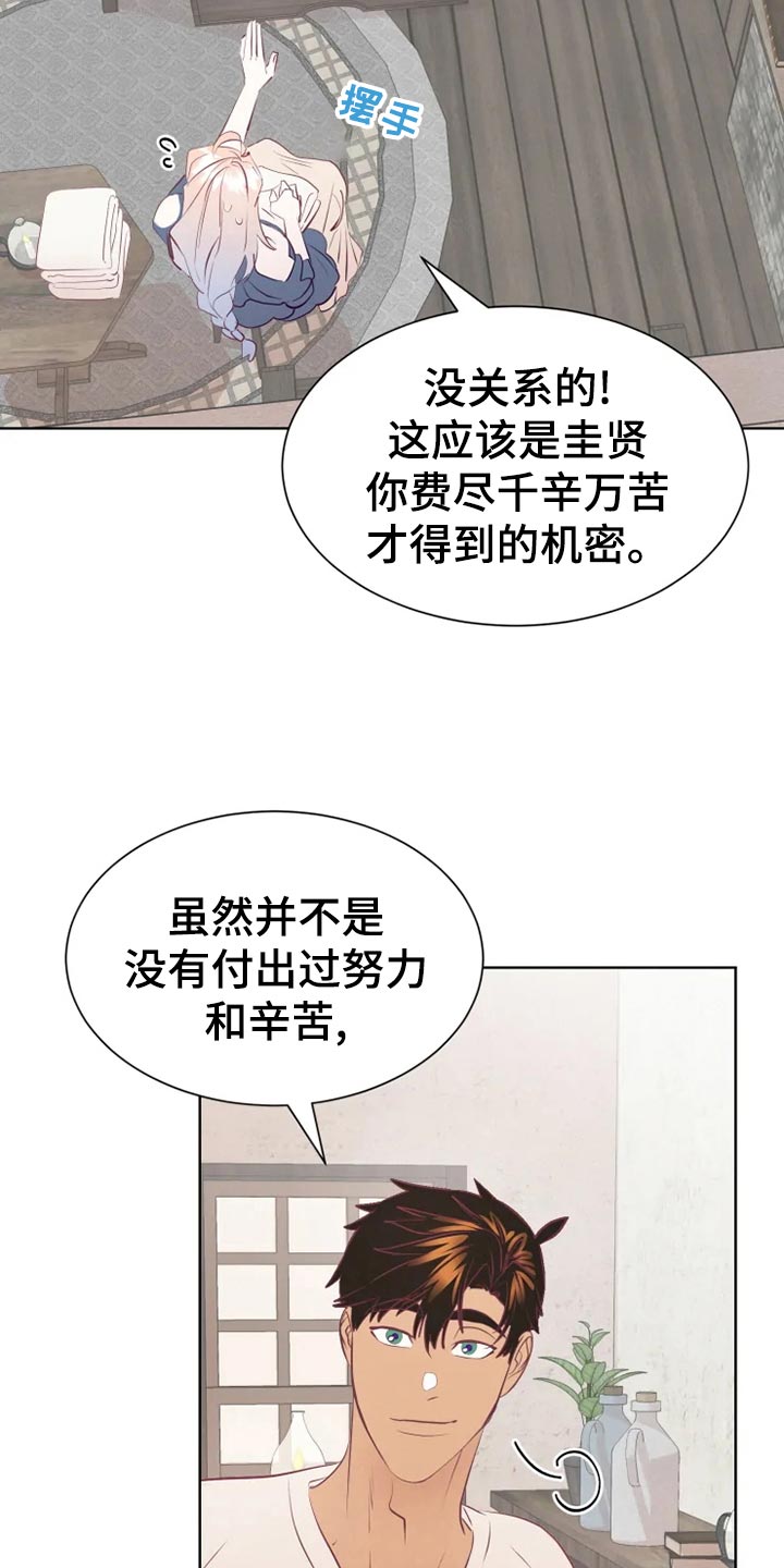 《海市王国》漫画最新章节第26章：误会免费下拉式在线观看章节第【10】张图片