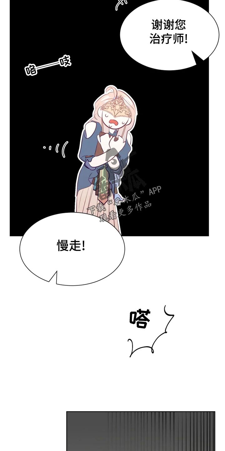 《海市王国》漫画最新章节第26章：误会免费下拉式在线观看章节第【22】张图片