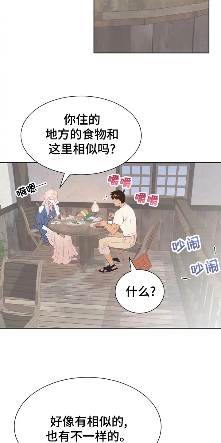 《海市王国》漫画最新章节第27章：帮忙免费下拉式在线观看章节第【18】张图片