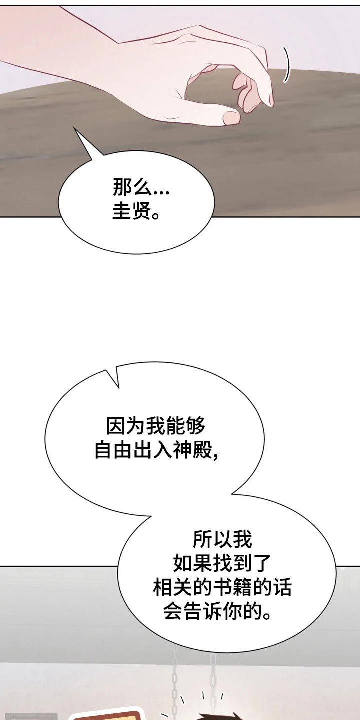 《海市王国》漫画最新章节第27章：帮忙免费下拉式在线观看章节第【7】张图片