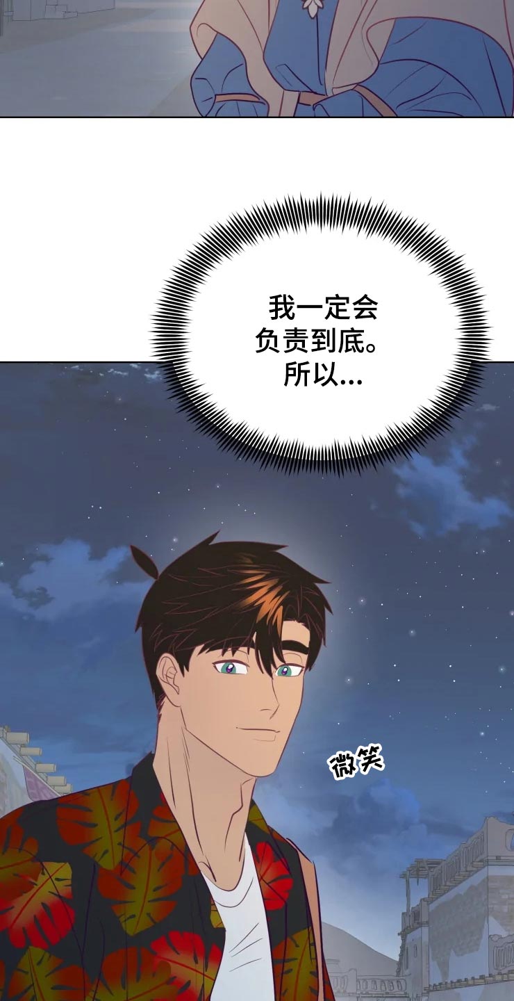 《海市王国》漫画最新章节第29章：初恋免费下拉式在线观看章节第【19】张图片