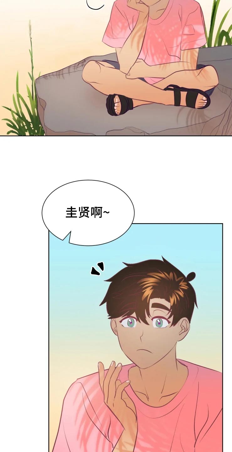 《海市王国》漫画最新章节第29章：初恋免费下拉式在线观看章节第【10】张图片