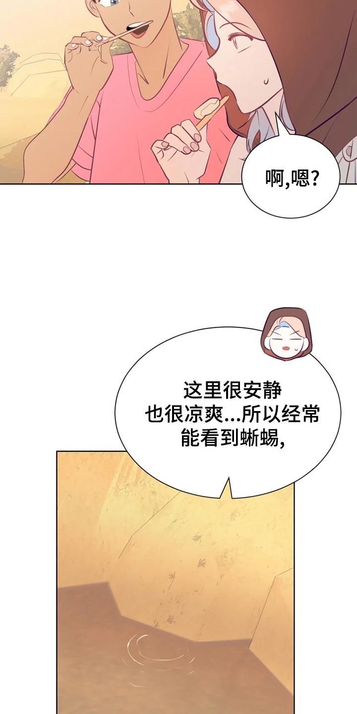 《海市王国》漫画最新章节第30章：秘密基地免费下拉式在线观看章节第【5】张图片