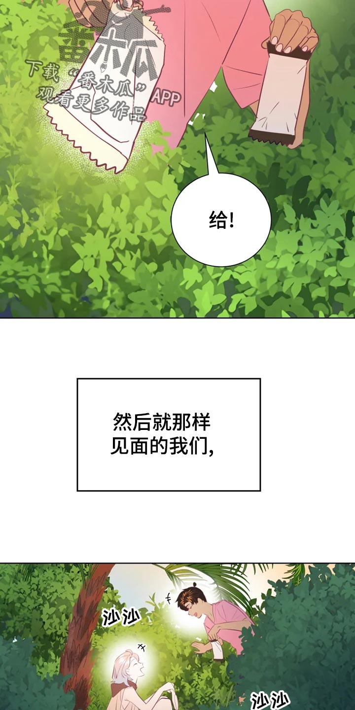 《海市王国》漫画最新章节第30章：秘密基地免费下拉式在线观看章节第【15】张图片