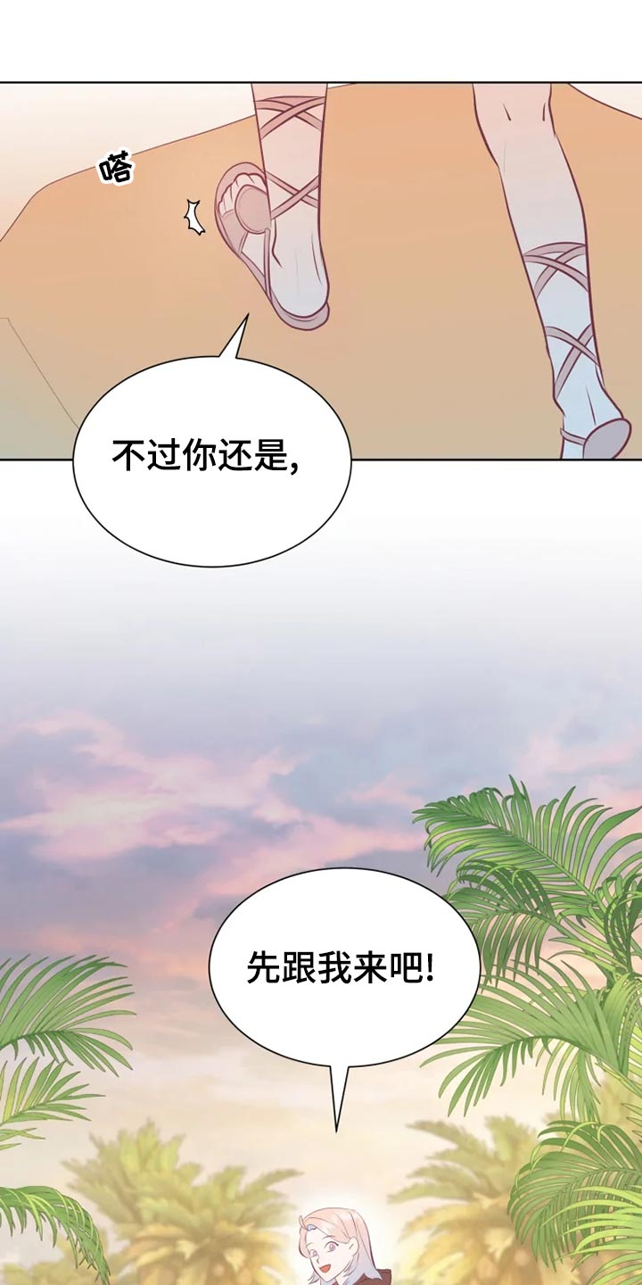 《海市王国》漫画最新章节第30章：秘密基地免费下拉式在线观看章节第【9】张图片