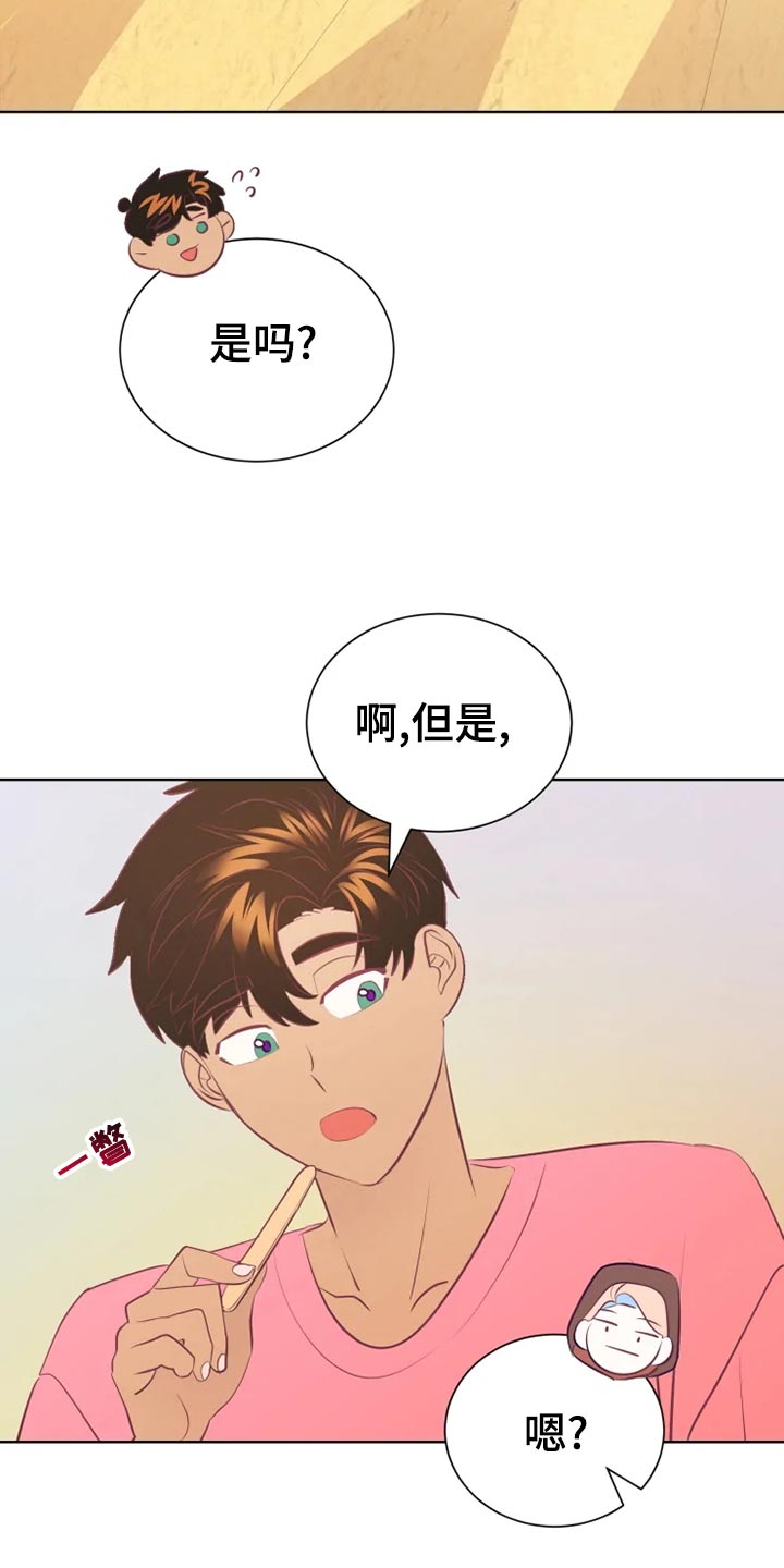 《海市王国》漫画最新章节第30章：秘密基地免费下拉式在线观看章节第【3】张图片