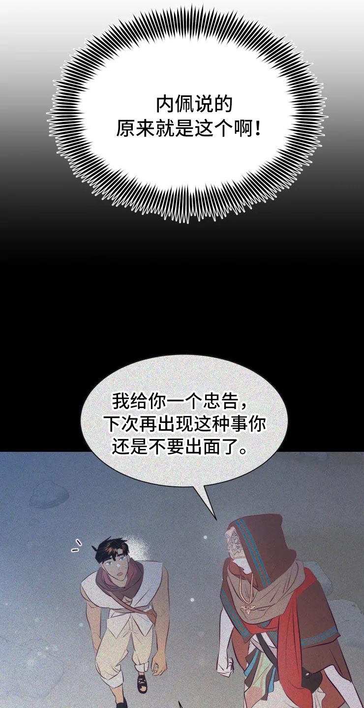 《海市王国》漫画最新章节第32章：人类的弱小免费下拉式在线观看章节第【3】张图片