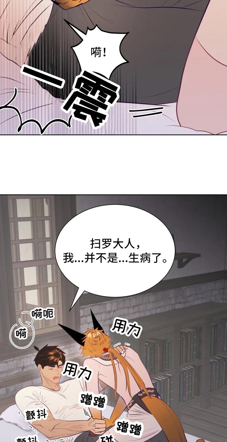 《海市王国》漫画最新章节第32章：人类的弱小免费下拉式在线观看章节第【19】张图片