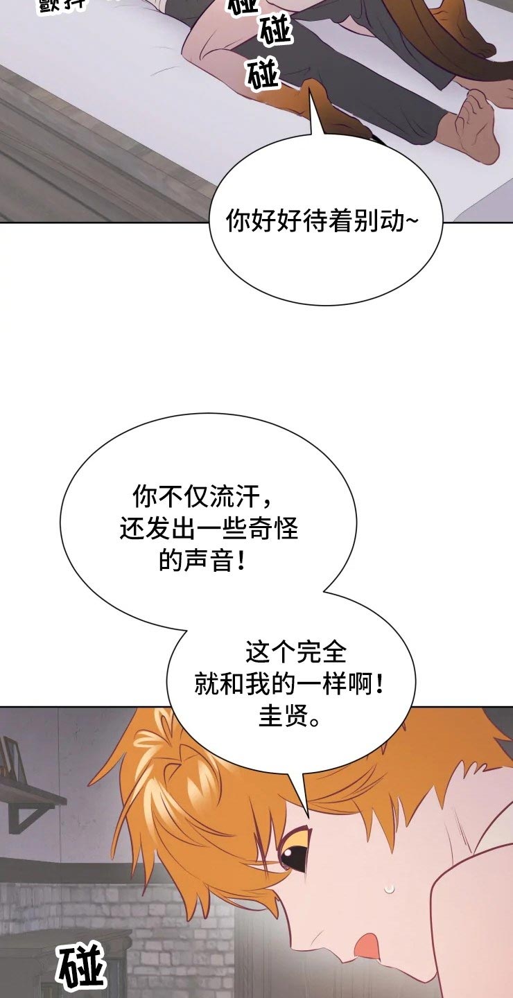 《海市王国》漫画最新章节第32章：人类的弱小免费下拉式在线观看章节第【18】张图片