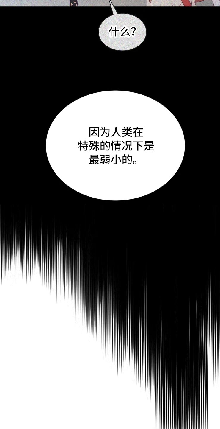 《海市王国》漫画最新章节第32章：人类的弱小免费下拉式在线观看章节第【2】张图片