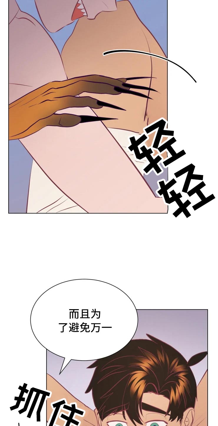 《海市王国》漫画最新章节第32章：人类的弱小免费下拉式在线观看章节第【6】张图片