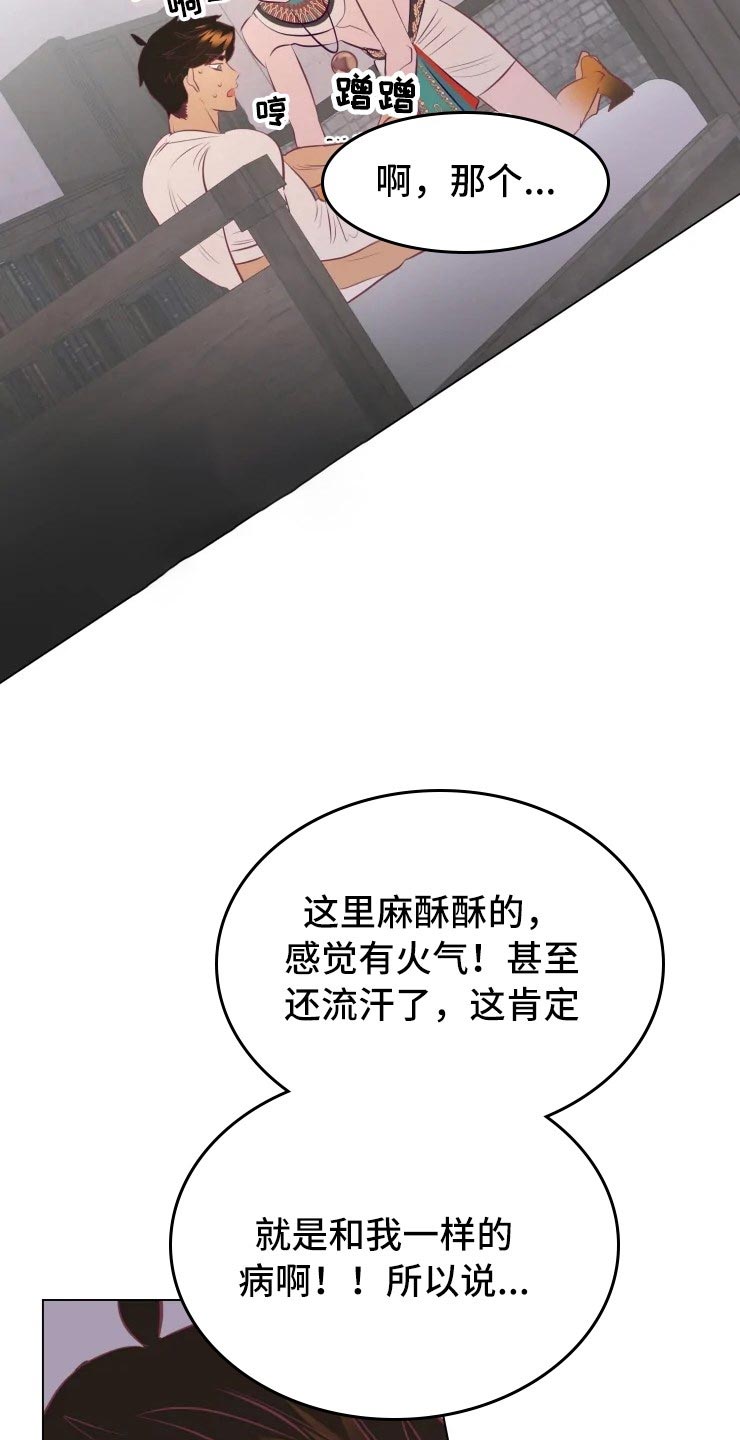 《海市王国》漫画最新章节第32章：人类的弱小免费下拉式在线观看章节第【22】张图片