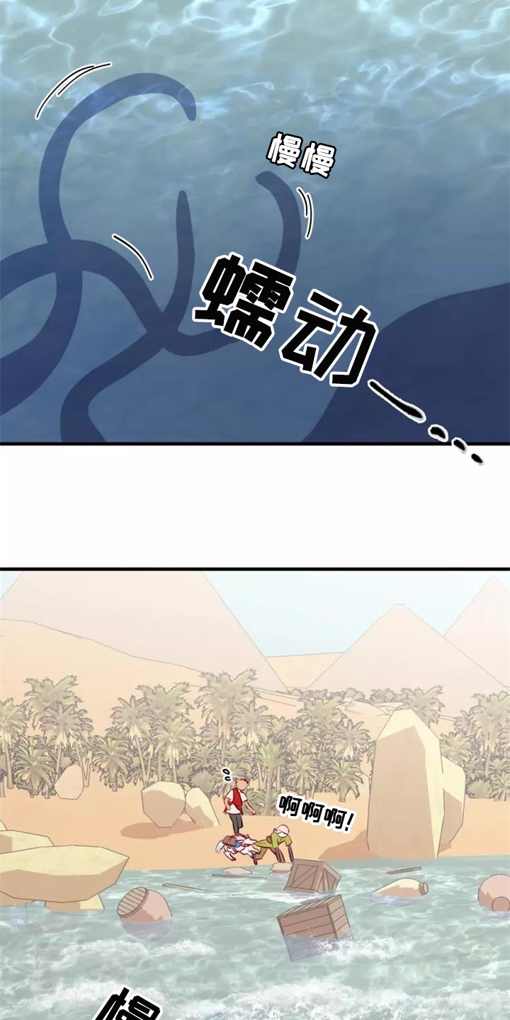 《海市王国》漫画最新章节第42章：触手免费下拉式在线观看章节第【11】张图片