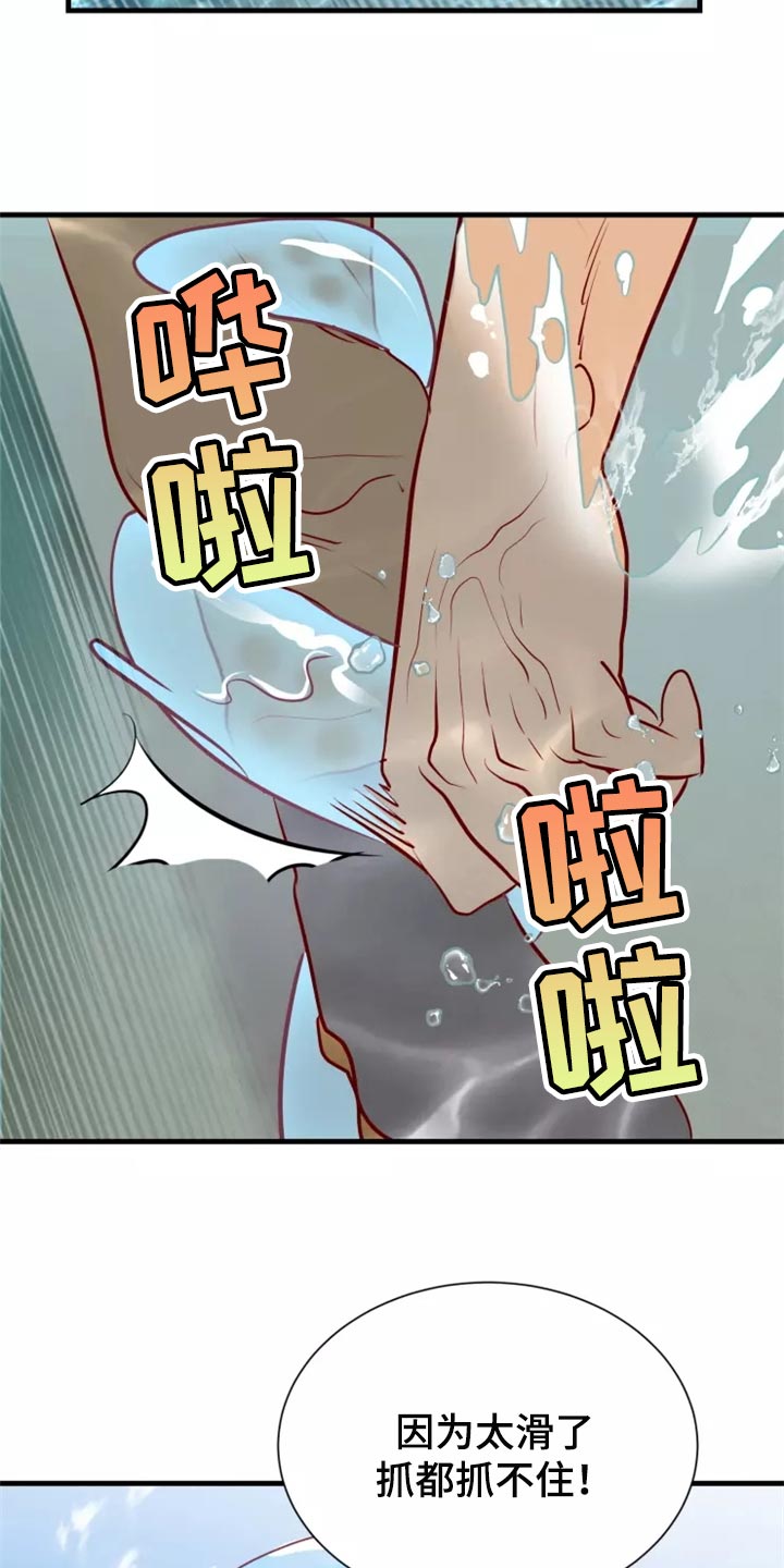 《海市王国》漫画最新章节第42章：触手免费下拉式在线观看章节第【3】张图片