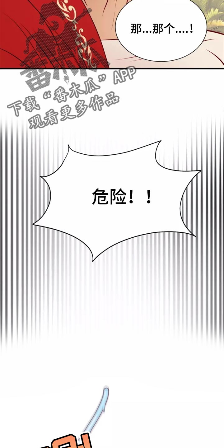 《海市王国》漫画最新章节第42章：触手免费下拉式在线观看章节第【9】张图片