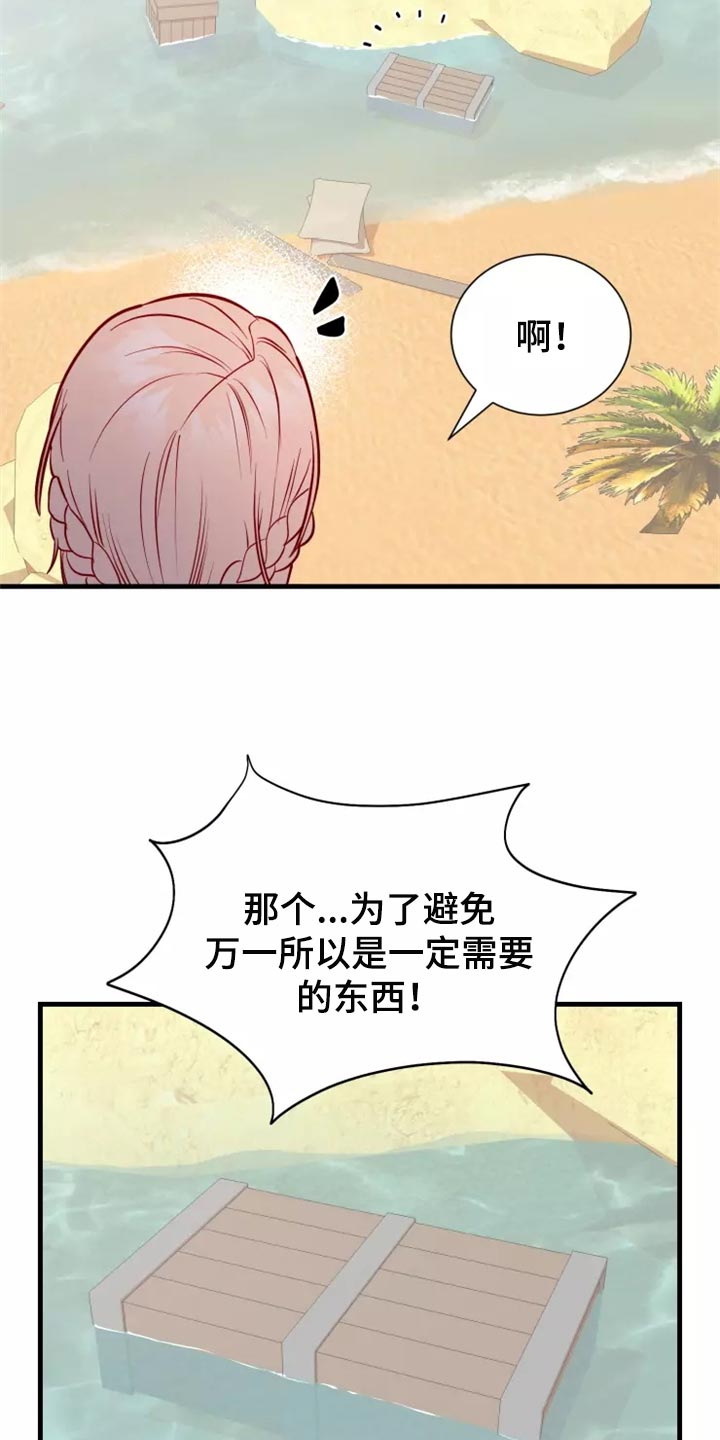 《海市王国》漫画最新章节第42章：触手免费下拉式在线观看章节第【14】张图片