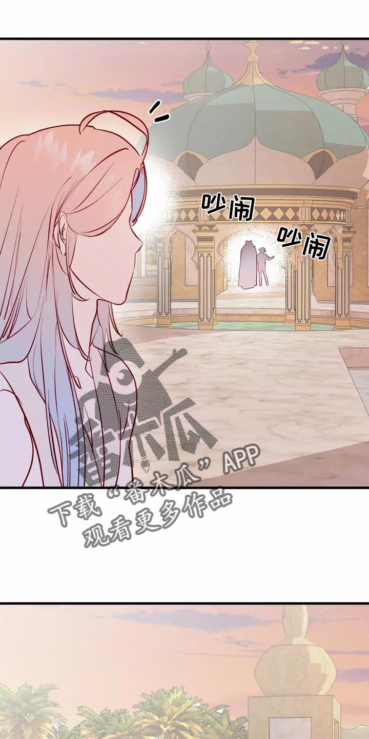 《海市王国》漫画最新章节第46章：求救免费下拉式在线观看章节第【17】张图片