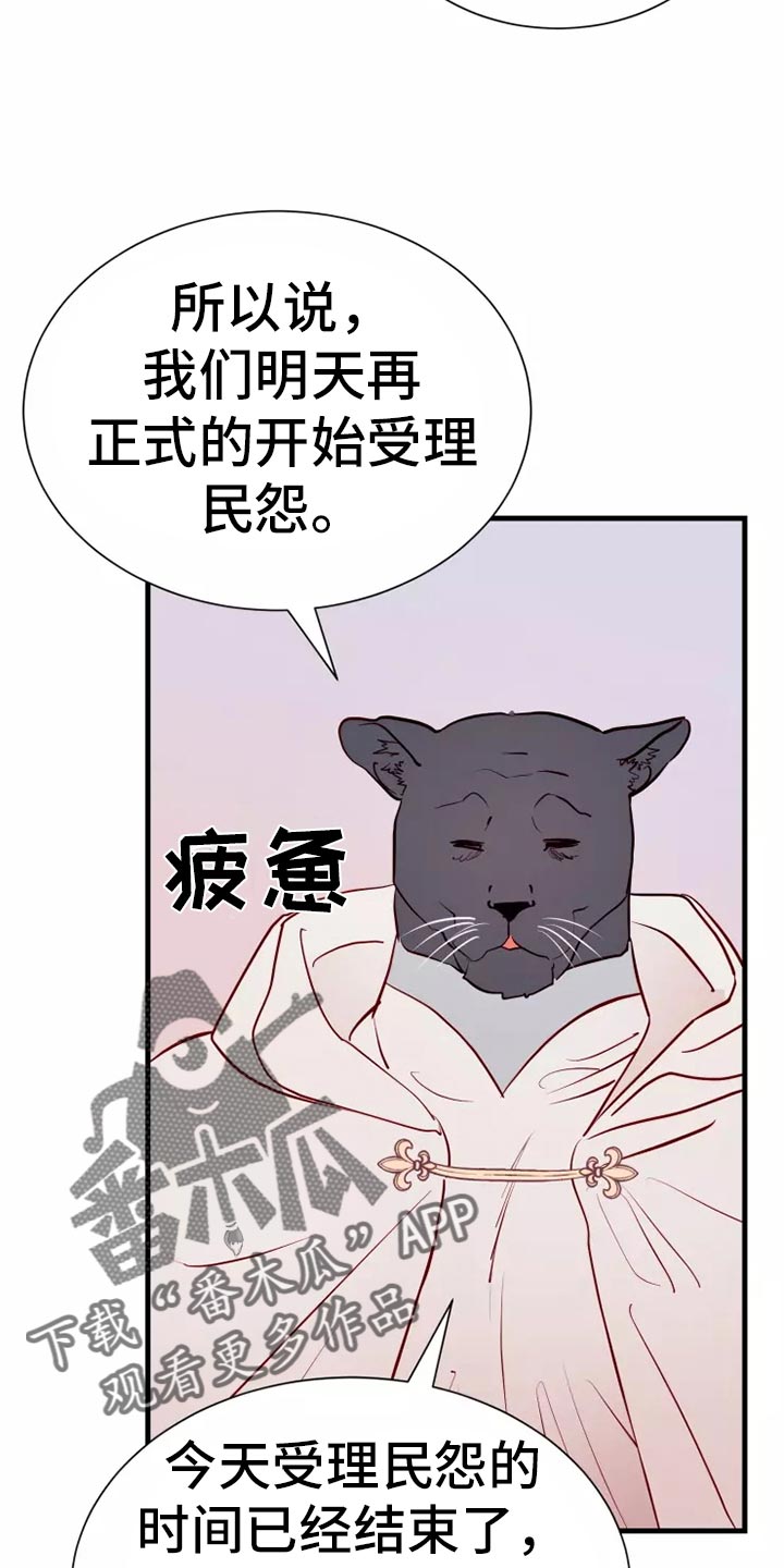 《海市王国》漫画最新章节第46章：求救免费下拉式在线观看章节第【14】张图片