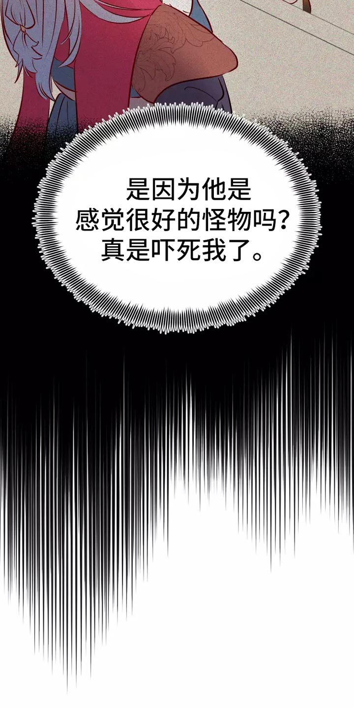 《海市王国》漫画最新章节第46章：求救免费下拉式在线观看章节第【27】张图片