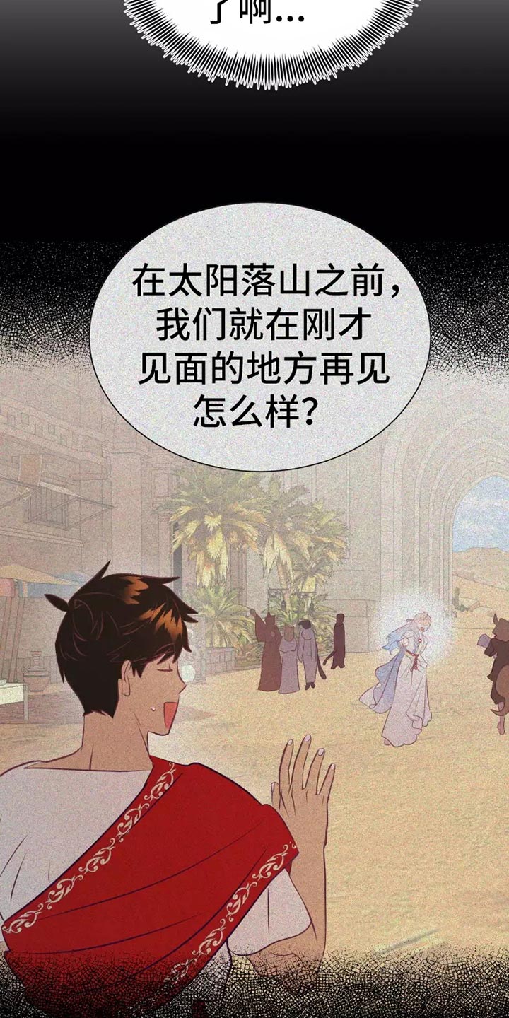 《海市王国》漫画最新章节第46章：求救免费下拉式在线观看章节第【24】张图片