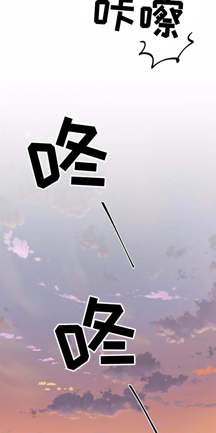 《海市王国》漫画最新章节第46章：求救免费下拉式在线观看章节第【32】张图片