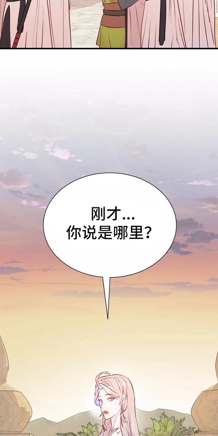 《海市王国》漫画最新章节第46章：求救免费下拉式在线观看章节第【5】张图片