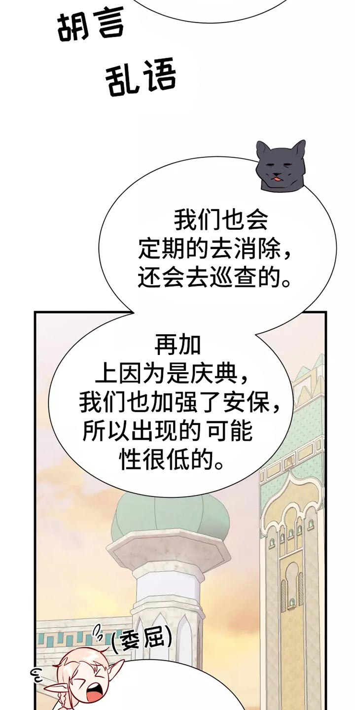 《海市王国》漫画最新章节第46章：求救免费下拉式在线观看章节第【10】张图片