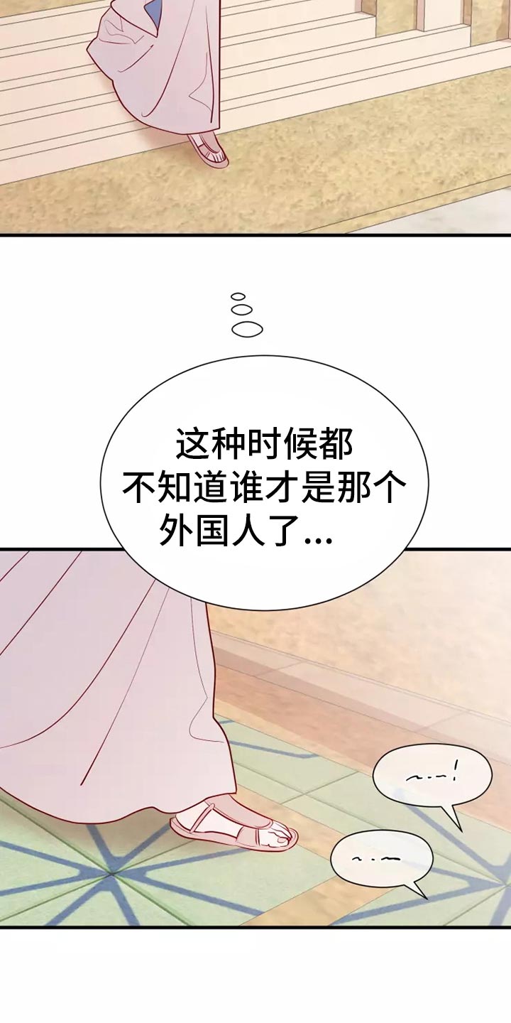 《海市王国》漫画最新章节第46章：求救免费下拉式在线观看章节第【18】张图片