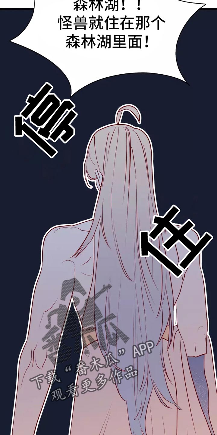 《海市王国》漫画最新章节第46章：求救免费下拉式在线观看章节第【7】张图片