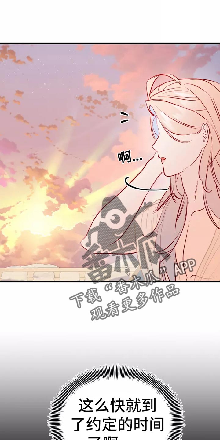 《海市王国》漫画最新章节第46章：求救免费下拉式在线观看章节第【25】张图片