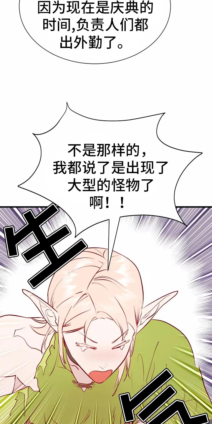 《海市王国》漫画最新章节第46章：求救免费下拉式在线观看章节第【13】张图片