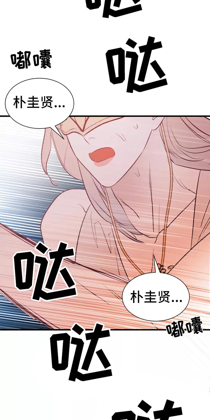 《海市王国》漫画最新章节第47章：大型怪物免费下拉式在线观看章节第【3】张图片