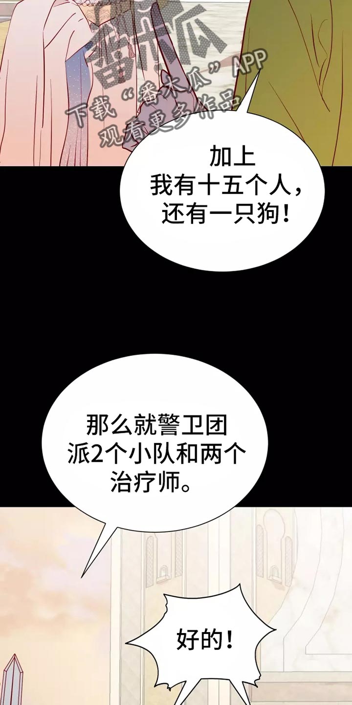 《海市王国》漫画最新章节第47章：大型怪物免费下拉式在线观看章节第【10】张图片