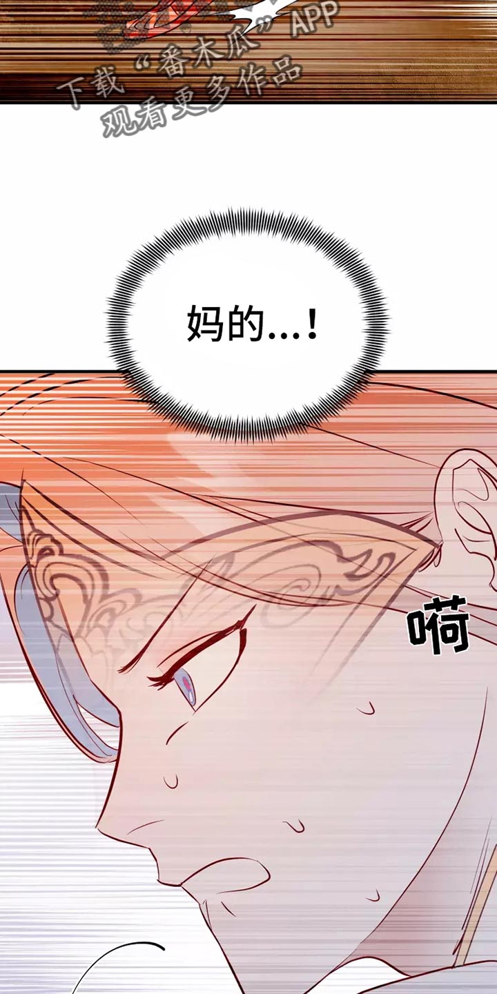 《海市王国》漫画最新章节第47章：大型怪物免费下拉式在线观看章节第【14】张图片