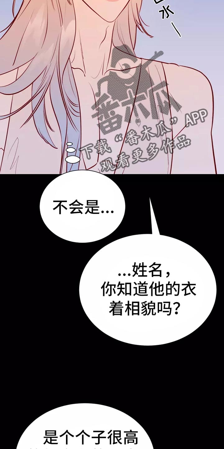 《海市王国》漫画最新章节第47章：大型怪物免费下拉式在线观看章节第【7】张图片