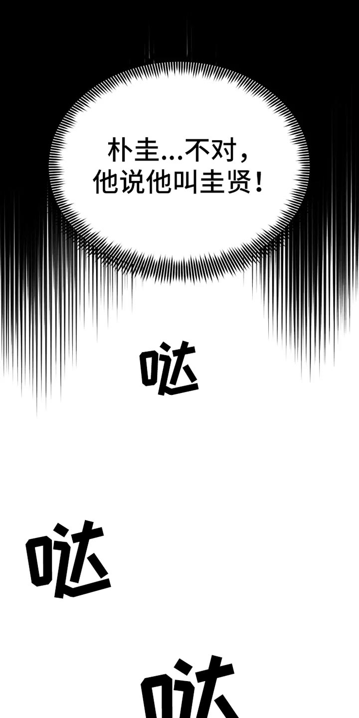 《海市王国》漫画最新章节第47章：大型怪物免费下拉式在线观看章节第【4】张图片