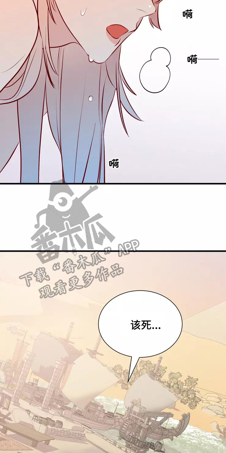 《海市王国》漫画最新章节第49章：快跑免费下拉式在线观看章节第【12】张图片