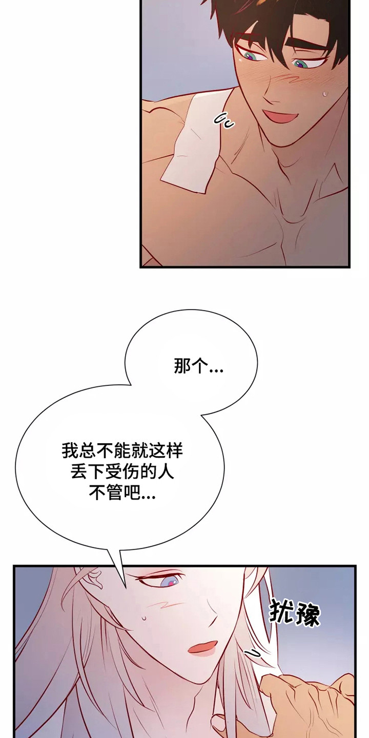 《海市王国》漫画最新章节第53章：不是偶然免费下拉式在线观看章节第【24】张图片