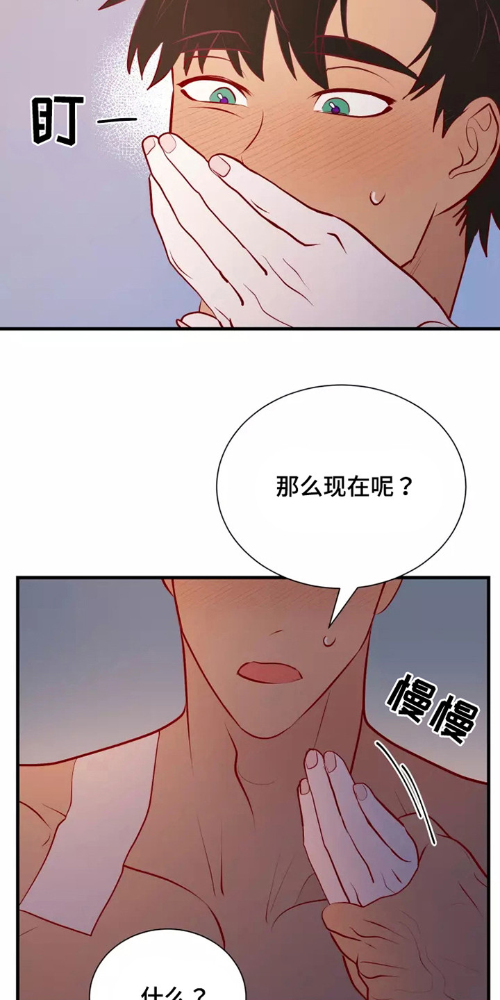 《海市王国》漫画最新章节第53章：不是偶然免费下拉式在线观看章节第【20】张图片