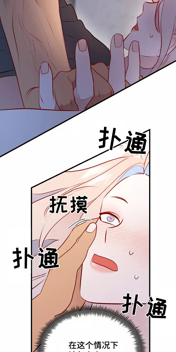 《海市王国》漫画最新章节第53章：不是偶然免费下拉式在线观看章节第【8】张图片