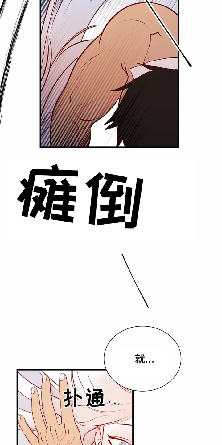 《海市王国》漫画最新章节第53章：不是偶然免费下拉式在线观看章节第【11】张图片