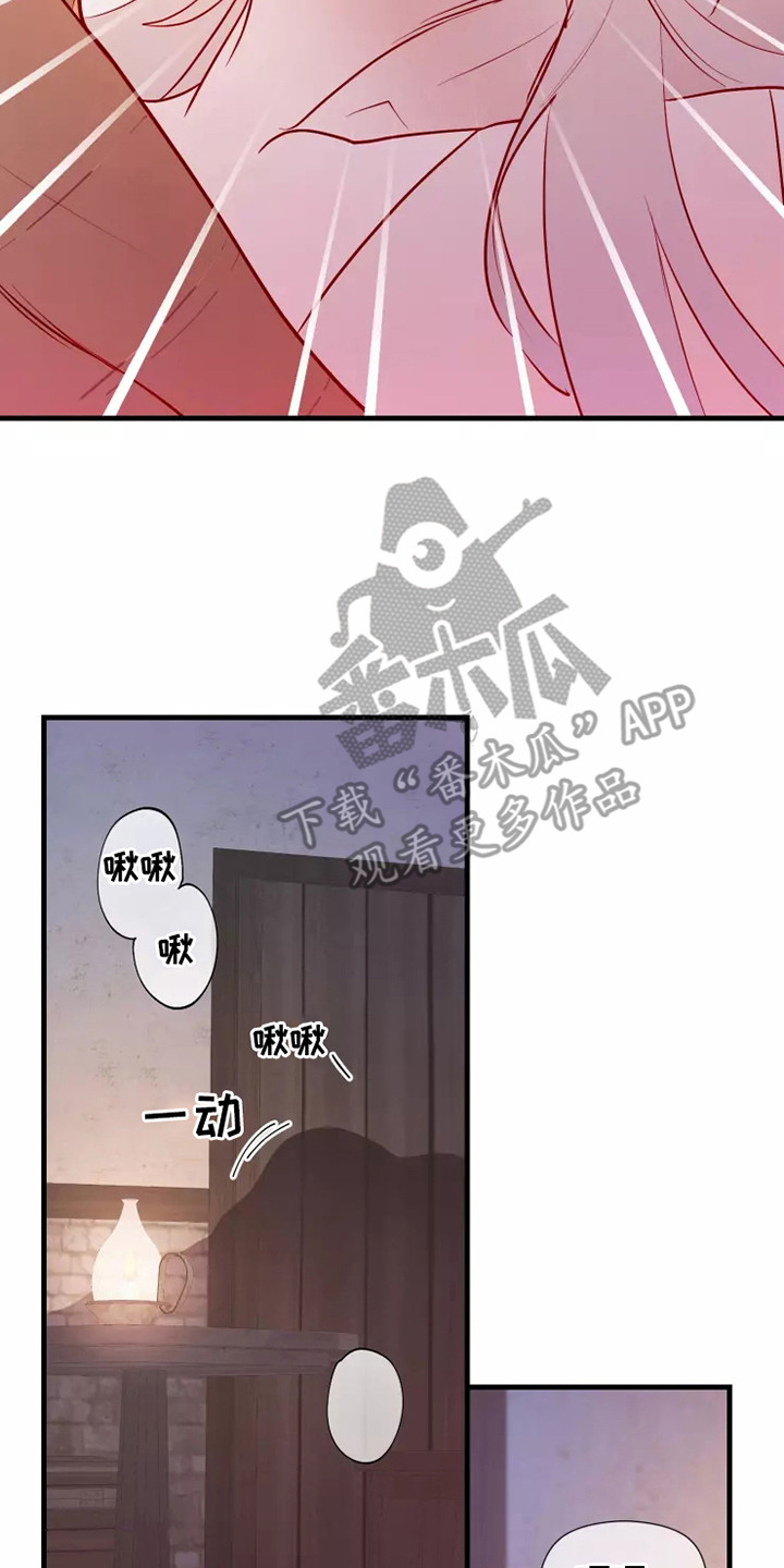 《海市王国》漫画最新章节第53章：不是偶然免费下拉式在线观看章节第【4】张图片