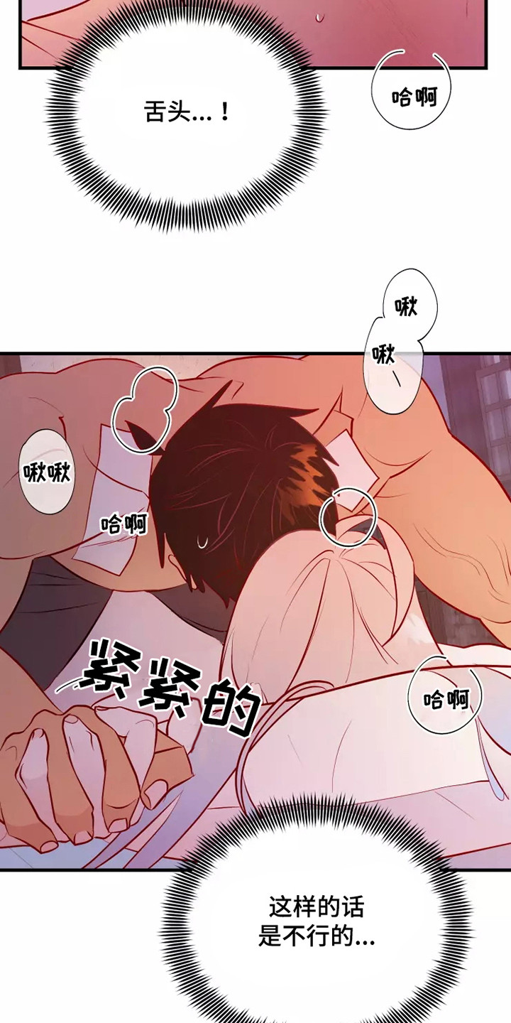 《海市王国》漫画最新章节第53章：不是偶然免费下拉式在线观看章节第【2】张图片