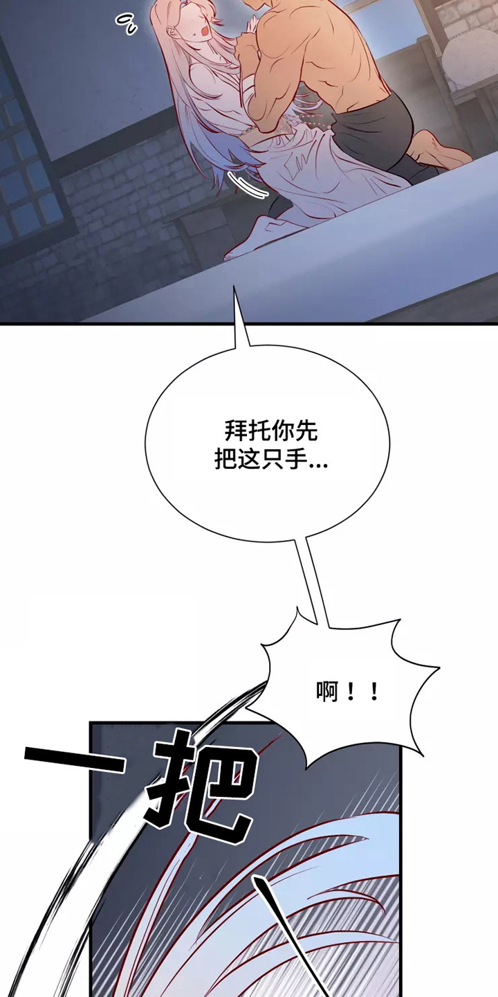 《海市王国》漫画最新章节第53章：不是偶然免费下拉式在线观看章节第【12】张图片