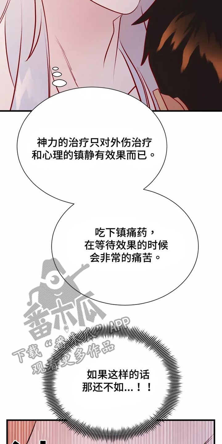 《海市王国》漫画最新章节第54章：一见钟情免费下拉式在线观看章节第【5】张图片