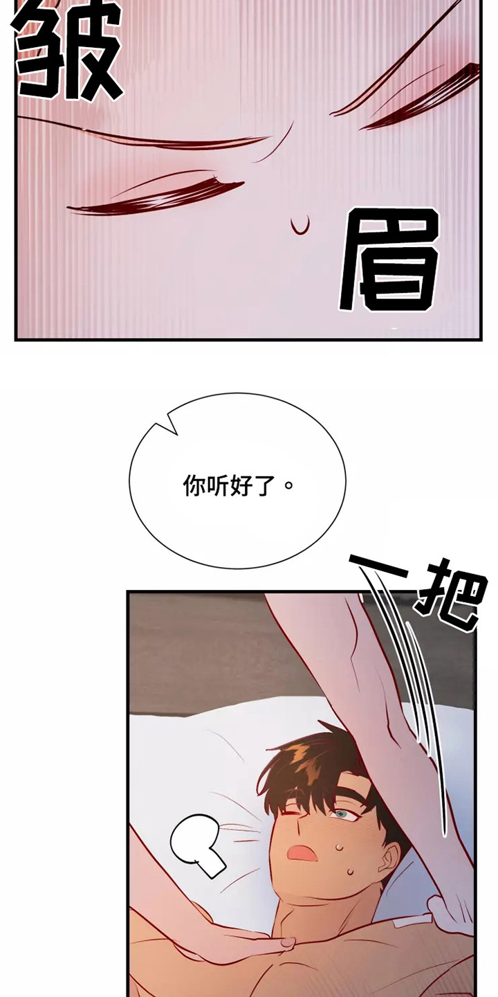 《海市王国》漫画最新章节第54章：一见钟情免费下拉式在线观看章节第【4】张图片