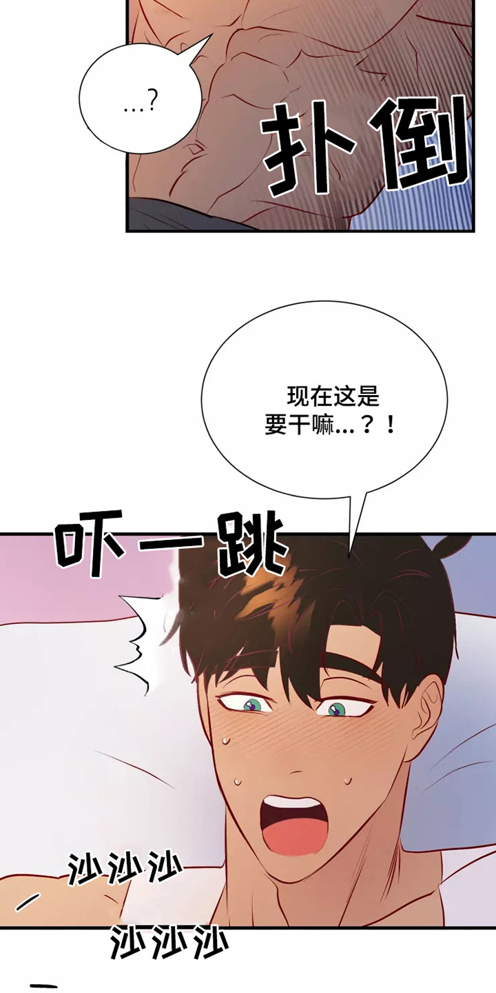 《海市王国》漫画最新章节第54章：一见钟情免费下拉式在线观看章节第【3】张图片