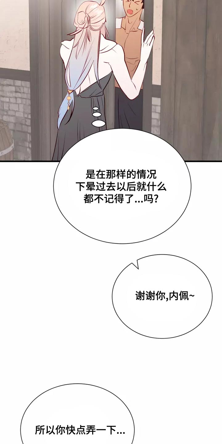 《海市王国》漫画最新章节第57章：帅气免费下拉式在线观看章节第【9】张图片